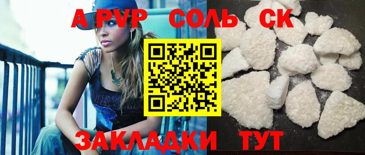 Альфа ПВП мука Дмитров