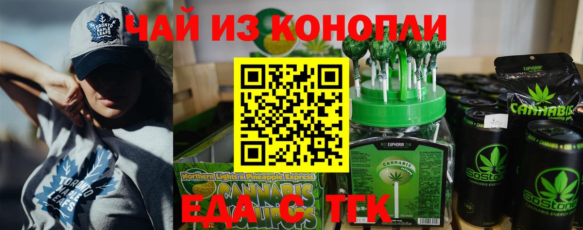 Печенье с ТГК конопля  Вход с VPN  Дмитров 