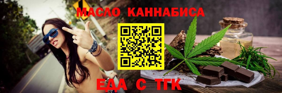Cannafood конопля Дмитров
