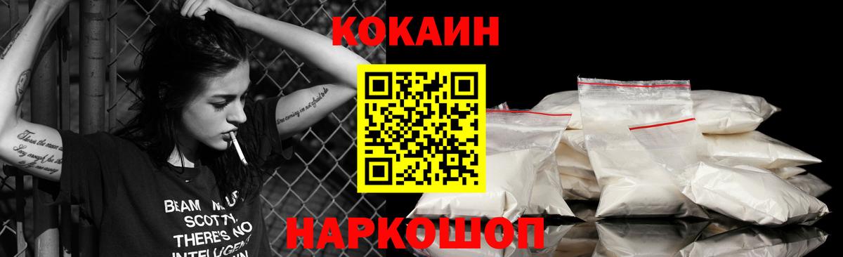Дмитров  Кокаин FishScale  Вход с VPN  Cocaine Columbia 