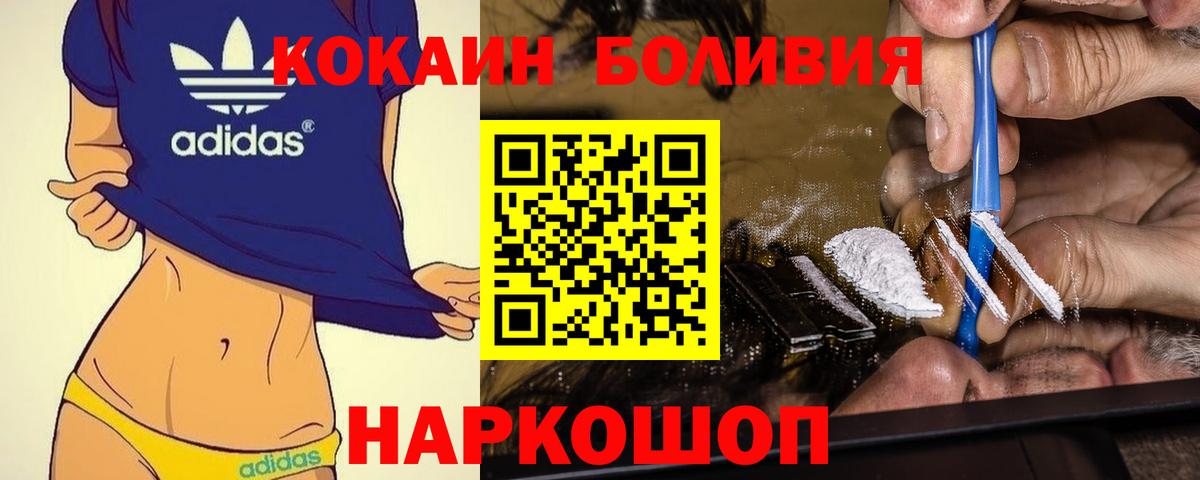 Кокаин Колумбийский Дмитров