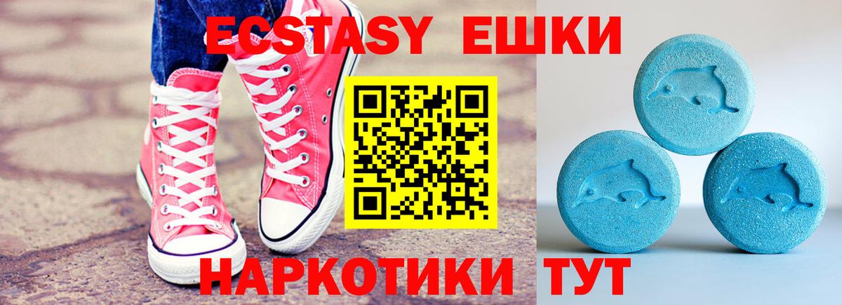 Ecstasy 300 mg Дмитров