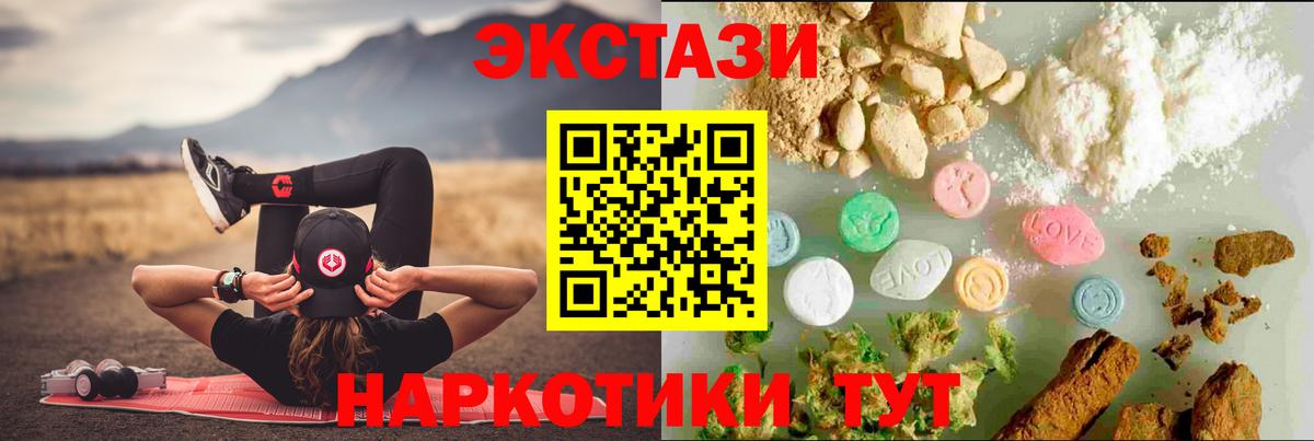Дмитров  ЭКСТАЗИ mix  MEGA   ЭКСТАЗИ  Ecstasy Дубай  Вход с VPN 