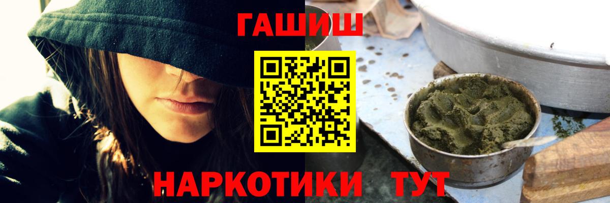 ГАШ гашик  Гашиш AMNESIA HAZE  Вход с VPN  Дмитров 