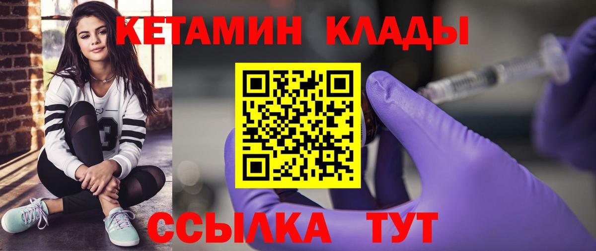 КЕТАМИН VHQ  Вход с VPN  Дмитров  ОМГ ОМГ вход  КЕТАМИН ketamine 