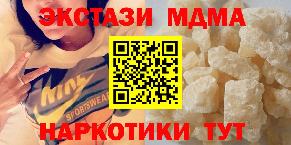 Дмитров  МДМА Molly  Вход с VPN  МДМА молли 