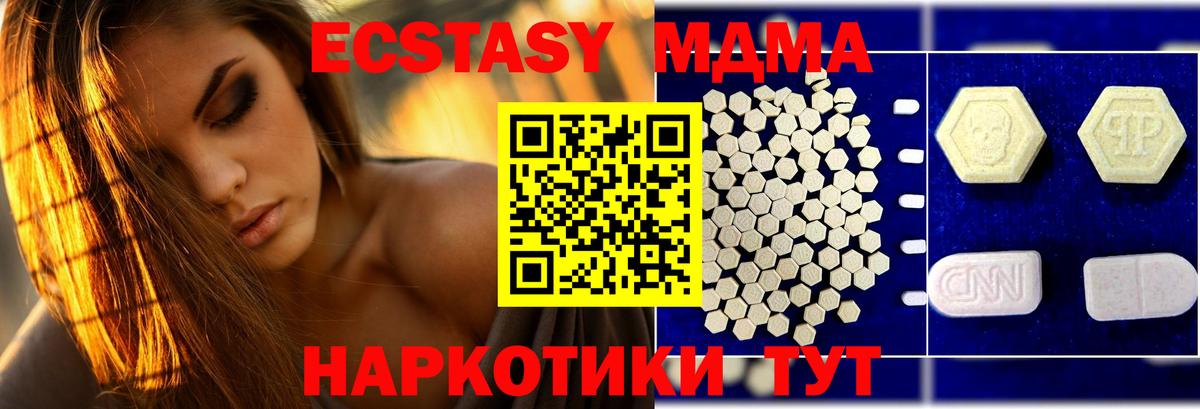 MDMA VHQ Дмитров