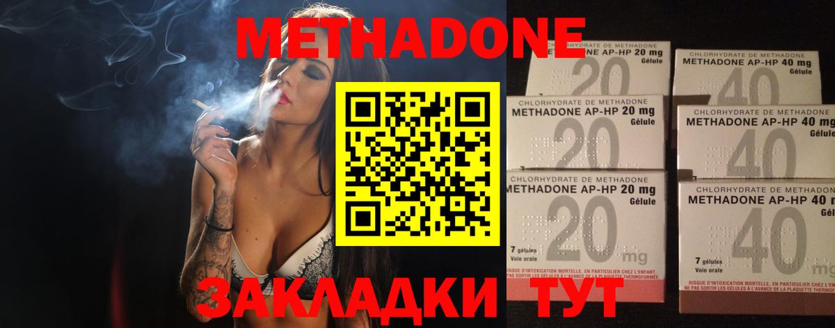 Дмитров  Метадон мёд  Вход с VPN  Метадон кристалл 