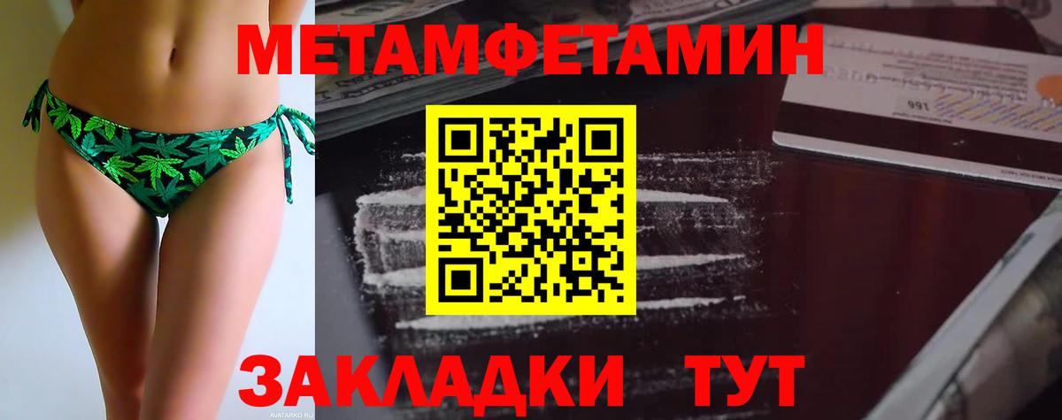 Дмитров  МЕТАМФЕТАМИН мет  Вход с VPN  МЕТАМФЕТАМИН мет 