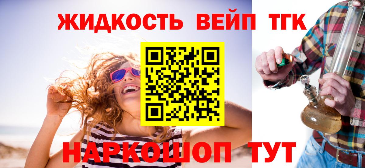 Дистиллят ТГК Wax Дмитров
