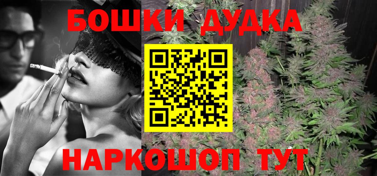 Бошки марихуана White Widow Дмитров
